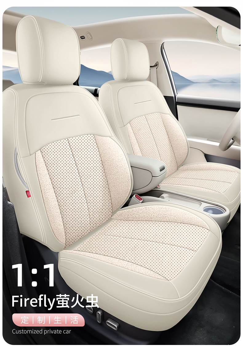 Nio Firefly Firefly Special Seat Cover, Leather and Suede, Wear-Resistant Car Cushion, Full-coverage Seat Cover