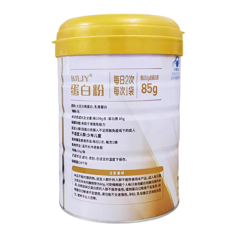 Lvjianyuan BJLJY プロテインパウダー ホエイプロテインパウダー 大豆プロテインパウダー 300g/缶 サプリメント プロテイン プロテインパウダー|undefined