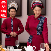 农家乐传菜员工作服长袖 双层加厚工装上衣 茶楼服务生采茶女制服