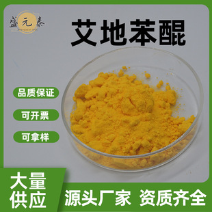 ���ر���99% ʢԪ̩�������ر�58186-27-9 �u�������10g/�����]