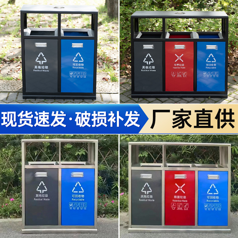 商用环卫分类垃圾桶不锈钢户外果皮箱街道小区物业景区市政垃圾箱