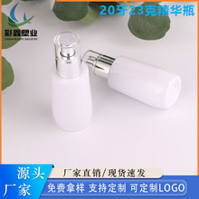 100ml20牙精华液瓶按压泵头化妆品乳液白色平肩防晒霜瓶 保湿乳瓶