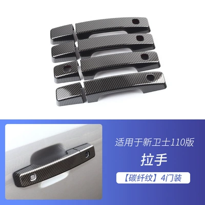 Portal Wrist Handle Door Bowl Outer Handle - guard-110-edition-4-doors-separate-handle-carbon-fiber-pattern