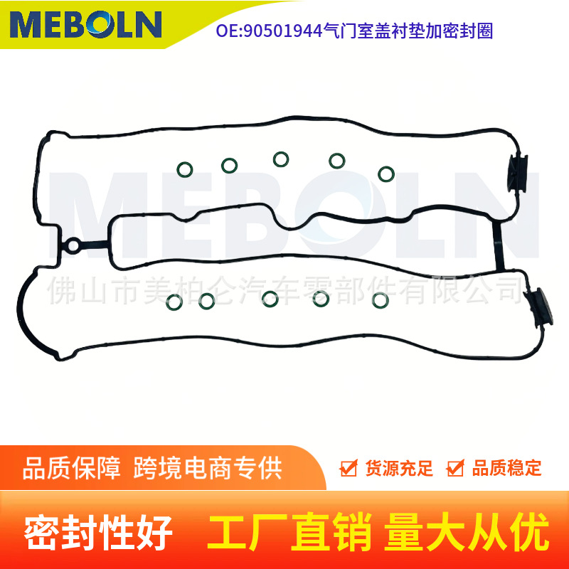 Suitable for Buick Excelle 1.8 and Chevrolet Captiva 2.4 Valve Cover Gasket Valve Chamber Cover Gasket 90501944
