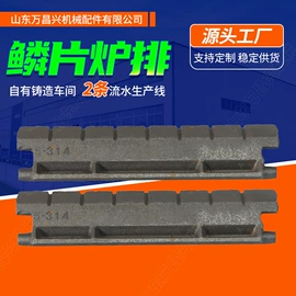 炉排;锅炉配附件;燃生物质锅炉