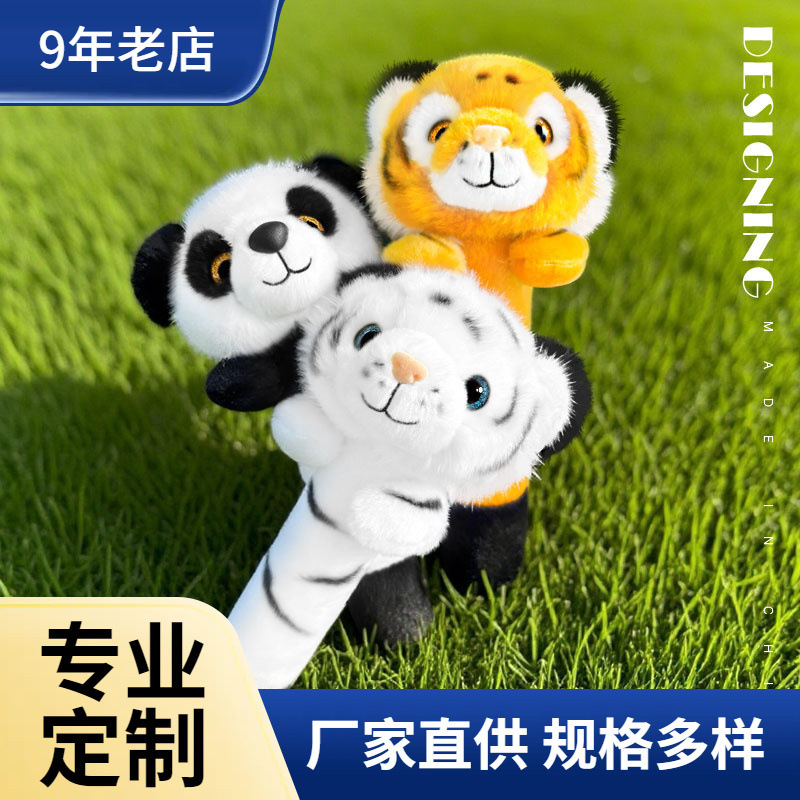 Cross-Border Little Tiger Magic Wand Doll Plush Toy Panda Magic Wand Children's Birthday Gift Kindergarten Photo