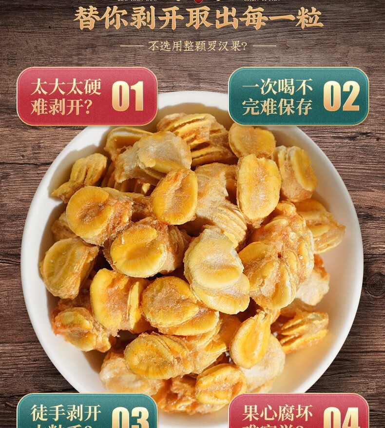 Luo Han Guo Seeds 500g Dried Monk Fruit Seed Tea Loose Bag Natural Sun Dried specifications