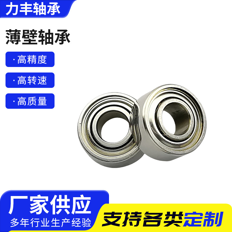 薄壁轴承 非标薄壁轴承 精密薄壁轴承 微型薄壁轴承