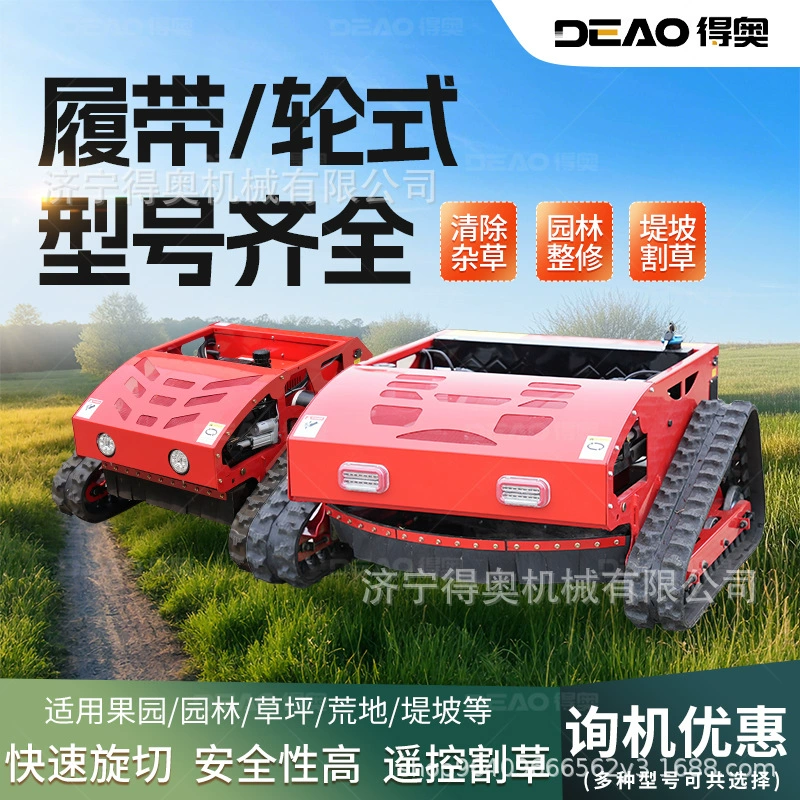 Гусеничный сад плотина умный газонокосилка ширина 1000mm масляно-электрический гибридный беспроводной газонокосилка