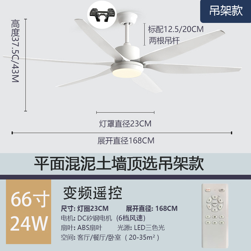 66inch 화이트 리모컨 (행거형)