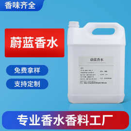 人体香水补充液桶装精油持久留香香氛高浓度原液散装批发扩香