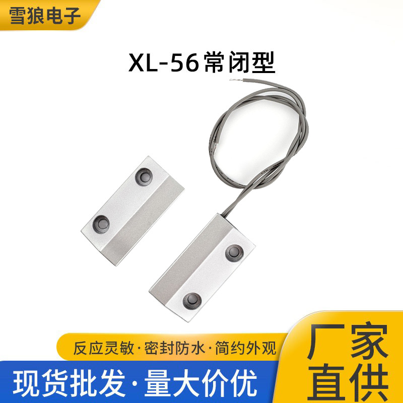 有线铁门磁开关探测器机器设备控制开关量输出报警器防火门磁探测