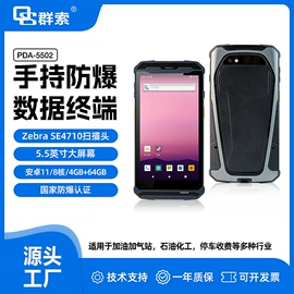 PDA;热敏打印机;数据采集器