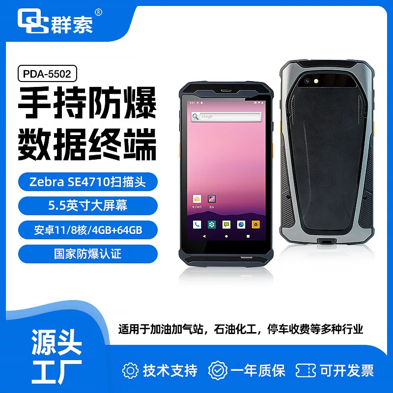 Group Suo 5502pda4G full-screen