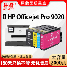 �m�û���HP965XLī��HP OfficeJet Pro 9020��ī��ӡ�C9020īˮ��