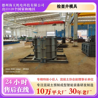 混凝土检查井模具订制方形圆形检查井模具设备