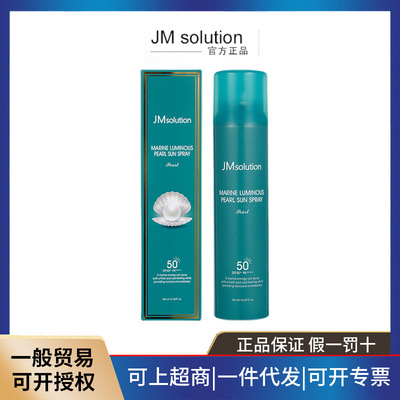 韩国JM珍珠防晒喷雾清爽不油腻面部防紫外线一般贸易|ms