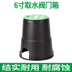 6-inch plastic valve box garden sprinkler greenery valve pit solenoid valve buried box rapid water getter protector
