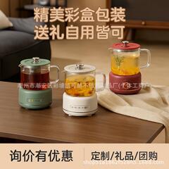 迷你养生壶小型家用办公室一人多功能花茶壶养生电炖杯礼品批发