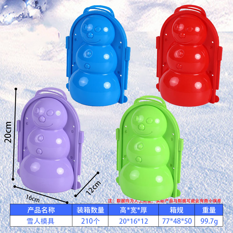 雪玉は子供のおもちゃネットの赤い雪のボールを挟んで髪を挟みます。