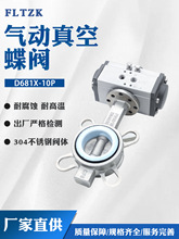 气动对夹蝶阀调节化工防爆开关控制水阀D671-16P304不锈钢阀体