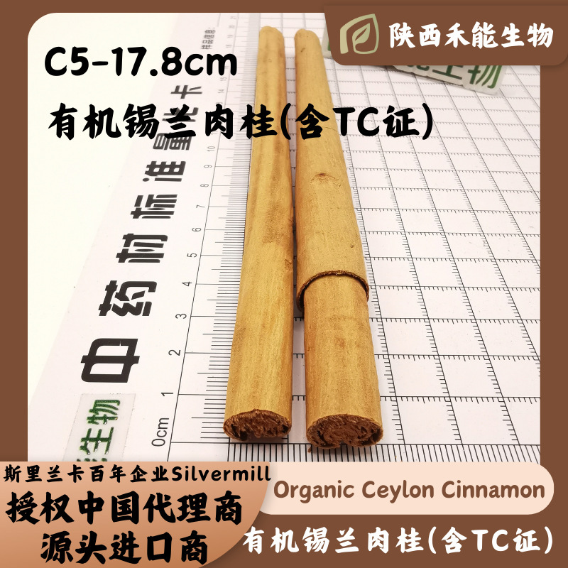 Organic Sri Lanka Ceylon Cinnamon C5 17.8cm Long Stick (Organic Sales Certificate) Coffee Roasted Imported Fragrance