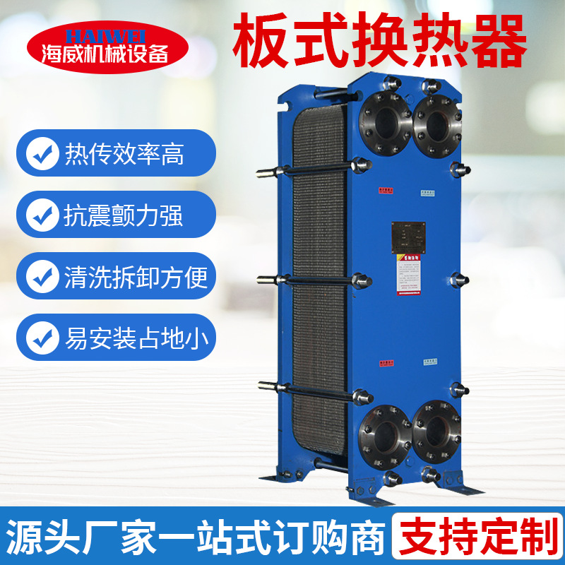 供应板式冷却器 可拆式不锈钢换热器 交换器 冷却器生产厂家