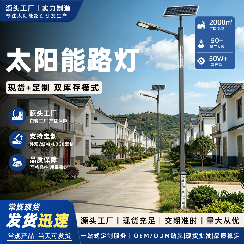 New rural solar streetlights 6m complete set with pole 8m high power 10m outdoor 5m road manufacturer wholesale
