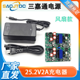 25.2V2A lithium battery charger electric car battery balance scooter 22.2V smart charger