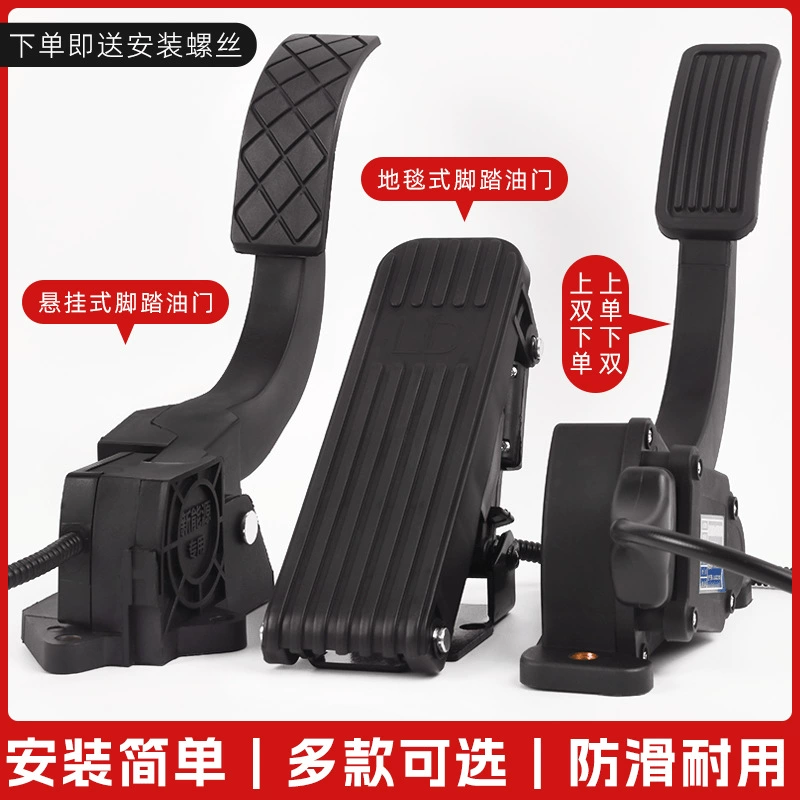 Электрический трехколесный педаль педали акселератора