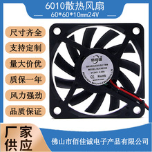 601024V含油轴承6厘米6CM变频器电源机箱散热风扇高效散热