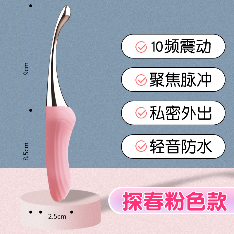 久愛点潮筆振動棒成人趣味性用品女性用自慰器性玩具av振マッサージ棒工具