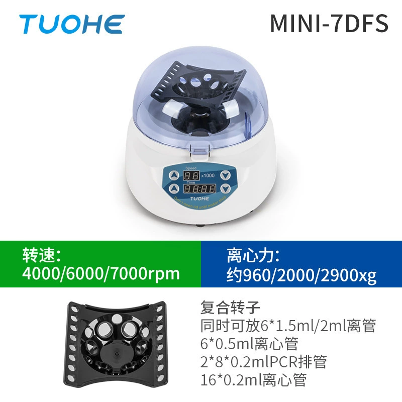 Центрифуга лабораторная миниатюрная TUOHE MINNI-7DFS с цифровым дисплеем, высокоскоростная микропропускная центрифуга