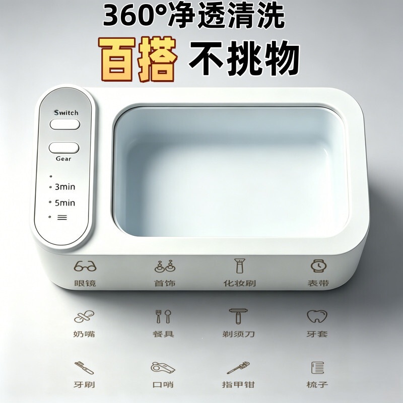 Portable Ultrasonic High-Frequency Glasses Cleaner, Fully Automatic Sonic Cleaning Device for Glasses and Watches Portable Ultrasonic High-Frequency Glasses Cleaner, Fully Automatic Sonic Cleaning Device for Glasses and Watches