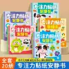Recommended [20 books in total] 280 scenes + 40 stickers [over 1,000 focus stickers]