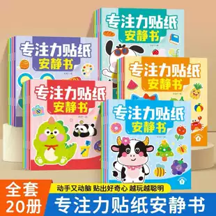 Детская наклейка, книга с наклейками, концентрация, 2-3-4-5-6 лет, раннее образование