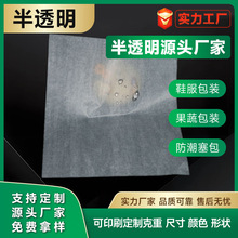 22g蜡光油光纸半透明纸果蔬包装防潮纸格拉辛食品包装纸服装用纸