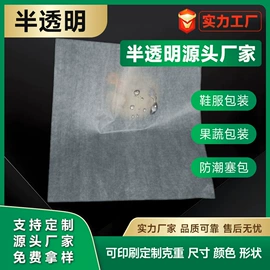 拷贝纸;打印纸;服装服饰包装