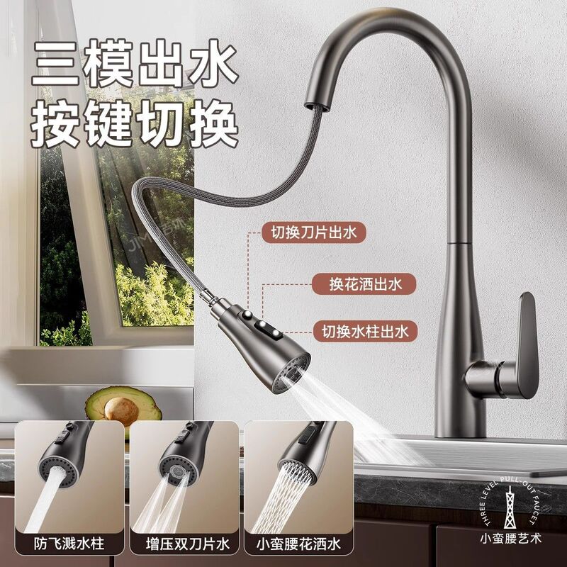 Cross-Border Kitchen Sink Faucet with Hot and Cold Water, Stainless Steel Sink, Pull-Out Faucet, Extendable and Versatile Cross-Border Kitchen Sink Faucet with Hot and Cold Water, Stainless Steel Sink, Pull-Out Faucet, Extendable and Versatile