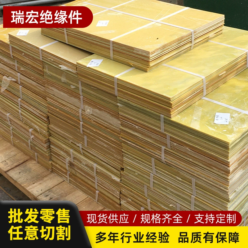 Изоляционная плита для электрощитов 3 мм, ударопрочная, перегородка из фиброволокна, желтая изоляционная плита, эпоксидная плита для игровых автоматов (маджонг)