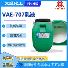 ���|�F؛VAE��ˮ��ҺBJ-817 707���B�T�ϵ�ƺ����ϩ������������