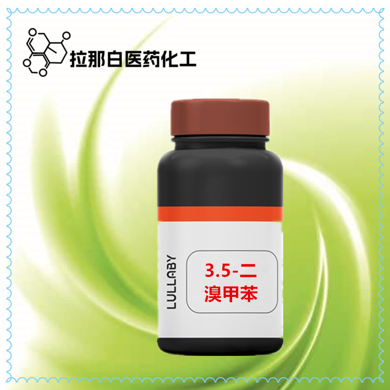 3.5-二溴甲苯（1611-92-3）100克/瓶 1kg 98% 量大价优拉那白