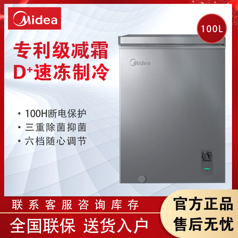 Midea 100L Freezer Household Small Mini Freezer Refrigeration First-Class Frost Reduction Bd/Bc-100Kmf(E)