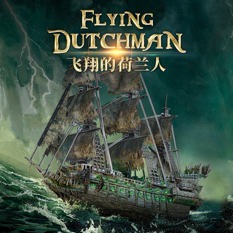 Le Cube Paper Model 3D Stereo Puzzle LED Edition Black Pearl Pirate Ship Assembled Difficulty Adult Decompression Le Cube Paper Model 3D Stereo Puzzle LED Edition Black Pearl Pirate Ship Assembled Difficulty Adult Decompression