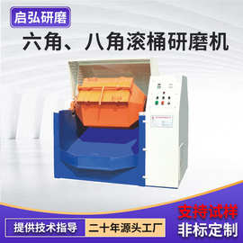 滚桶研磨机现货 滚桶振动研磨机 五金塑胶研磨筛选一体机设备