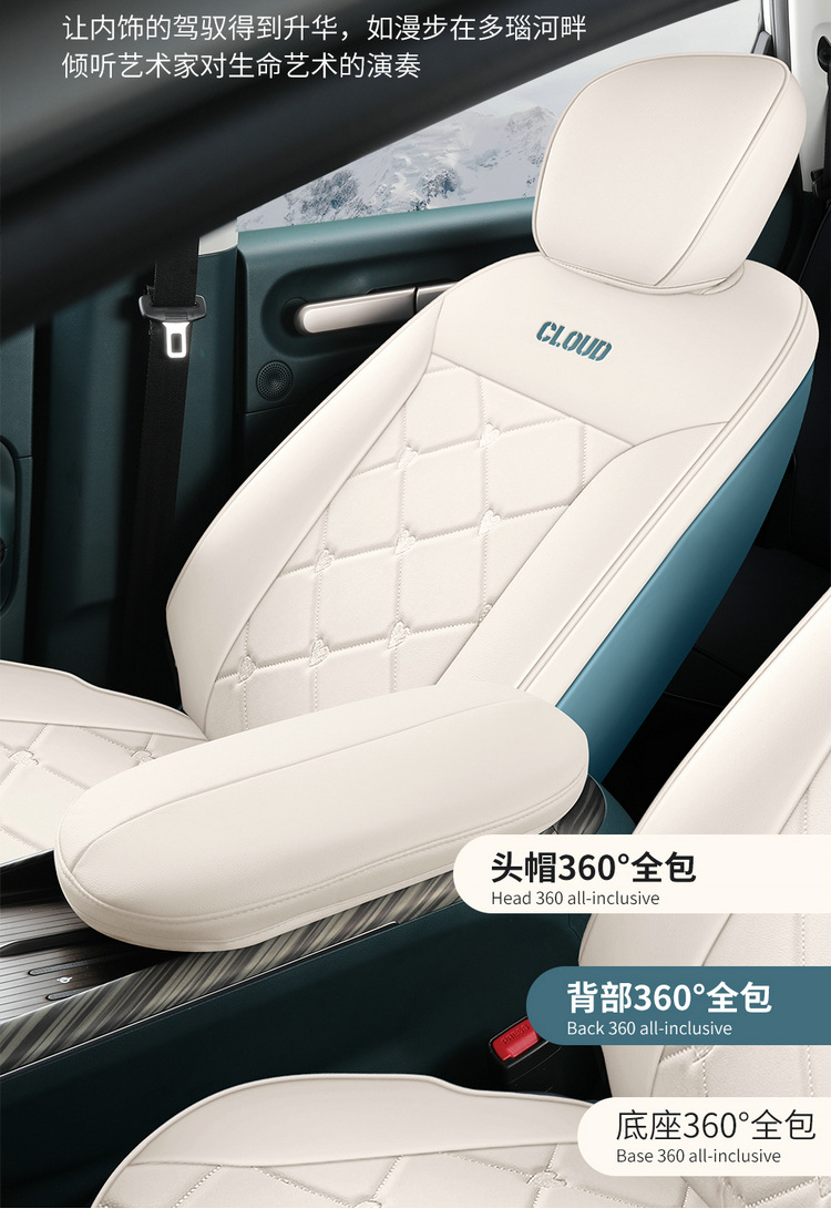 2023 360 Plus Baojun Cloud car seat covers, custom-fit, full-coverage leather car seat cushions