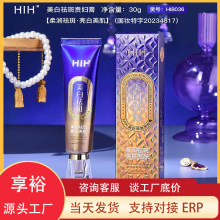 HIH美白祛斑贵妇膏 保湿提亮肤色改善暗沉柔润肌肤补水祛斑霜护肤