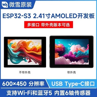 ESP32-S3 2.41��AMOLED����|���@ʾ���_�l�� LX7 ֧��WiFi/�{��