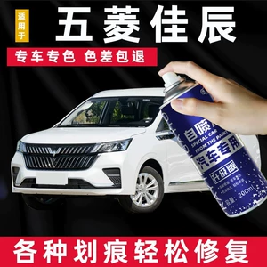 Wuling Jiachen Sprey Boya Ağ Rəngli Avtomobil Təchizatı Cızığı Təmiri Boya Qələmi