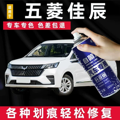 Wuling Jiachen İsti Təmiz Ağ Avtomobil Boyası Təmiri Qələmi